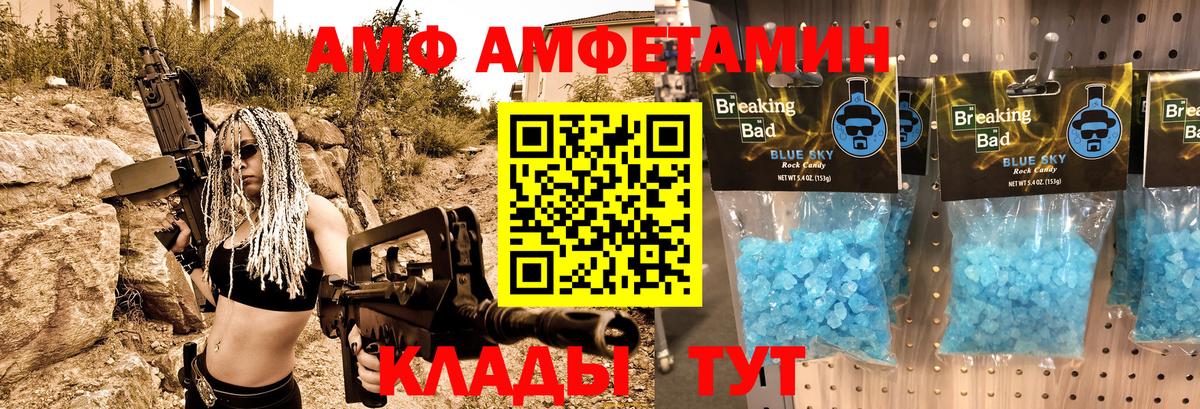 Amphetamine 98%  Вход с VPN  Псков 