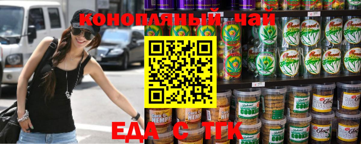 Псков  Canna-Cookies марихуана  Вход с VPN 