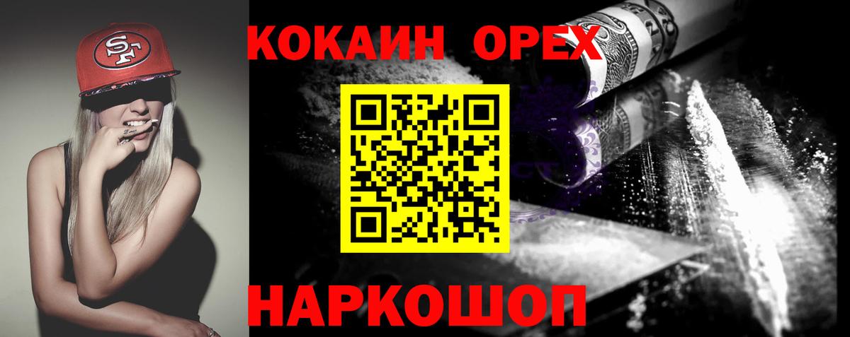 КОКАИН 99%  Вход с VPN  Псков  КОКАИН 99% 