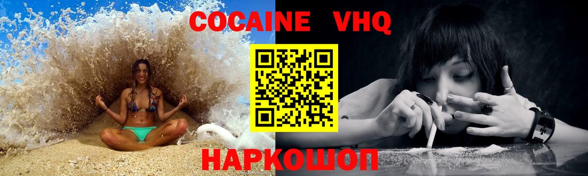 КОКАИН 97% Псков