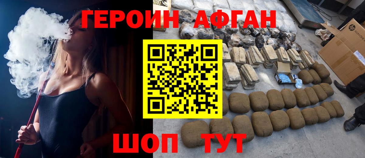 Псков  Героин VHQ  Вход с VPN 