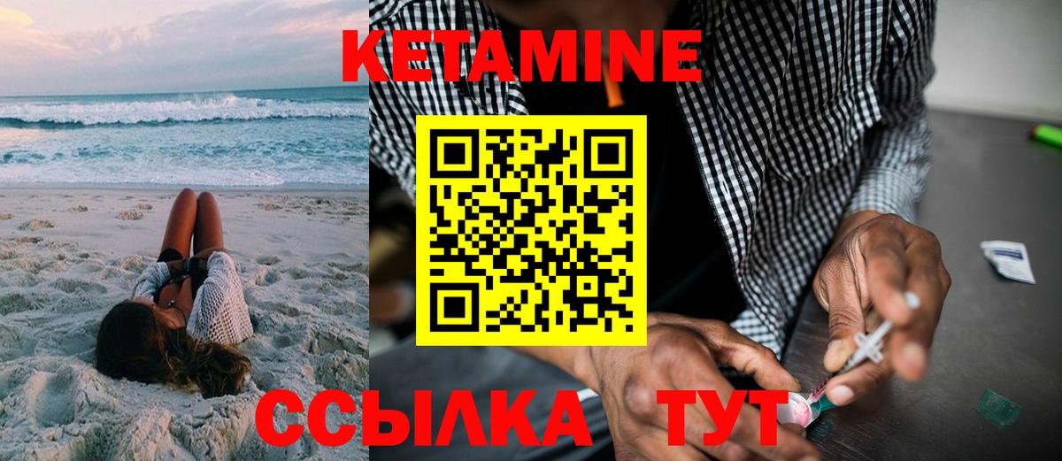 КЕТАМИН ketamine  КЕТАМИН ketamine  Псков  Вход с VPN 