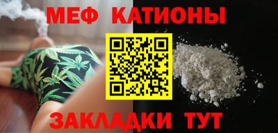 меф VHQ Славгород