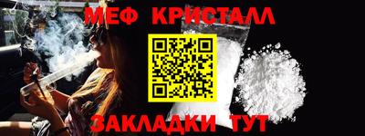 меф VHQ Славгород
