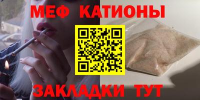 меф VHQ Славгород