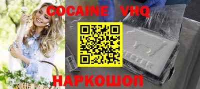 кокаин VHQ Славянск-на-Кубани