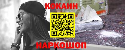 кокаин VHQ Славянск-на-Кубани