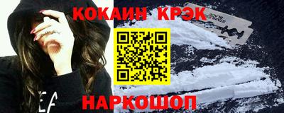 кокаин VHQ Славянск-на-Кубани