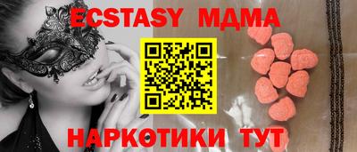 mdma Сланцы