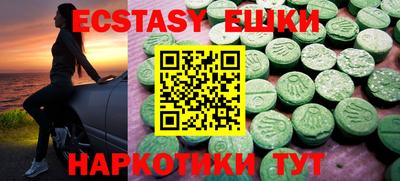 mdma Сланцы