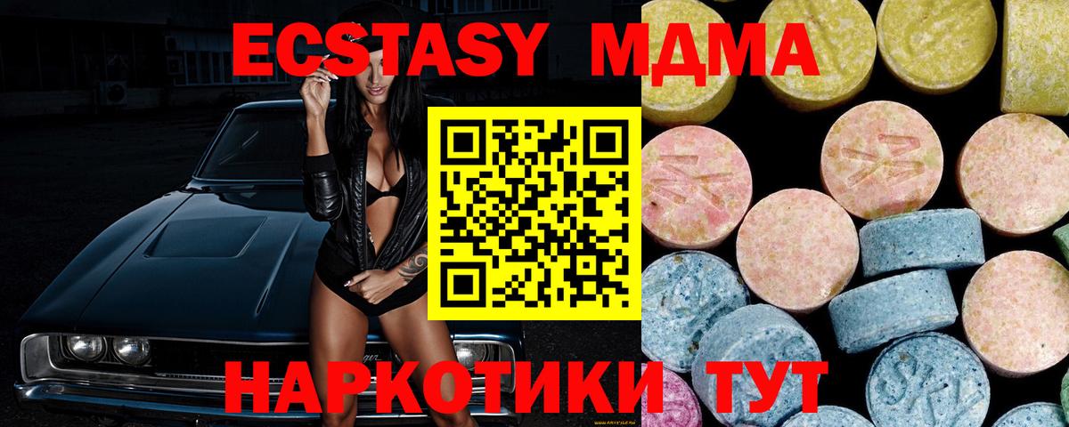 Псков  МДМА кристаллы  MDMA Molly  МДМА  Вход с VPN 