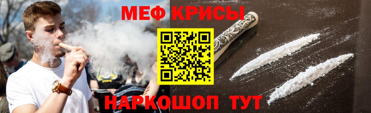 Меф мука  Вход с VPN  МЯУ-МЯУ  МЯУ-МЯУ кристаллы  Псков 