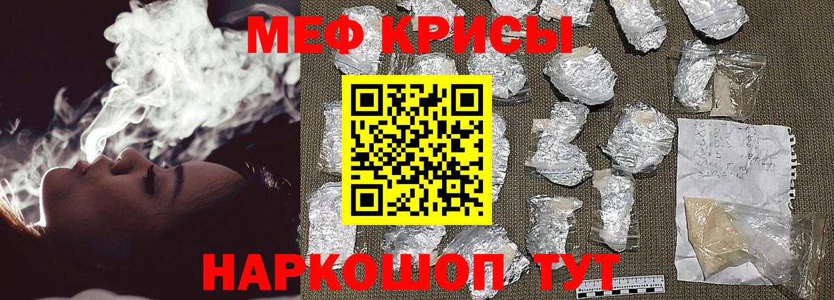 МЕФ Псков