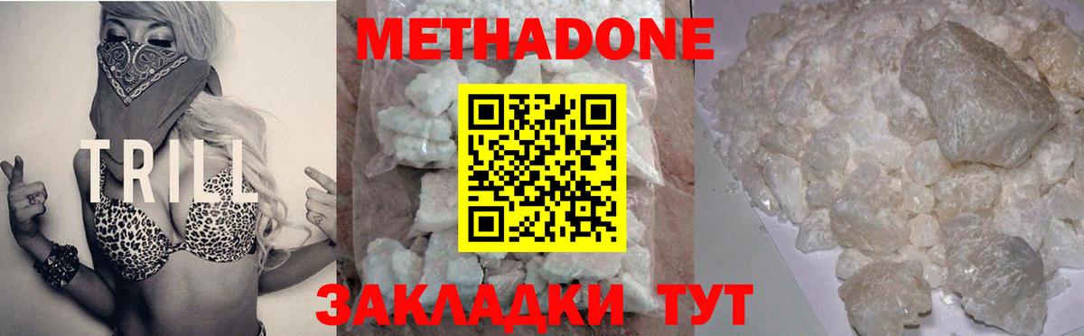 Метадон VHQ Псков