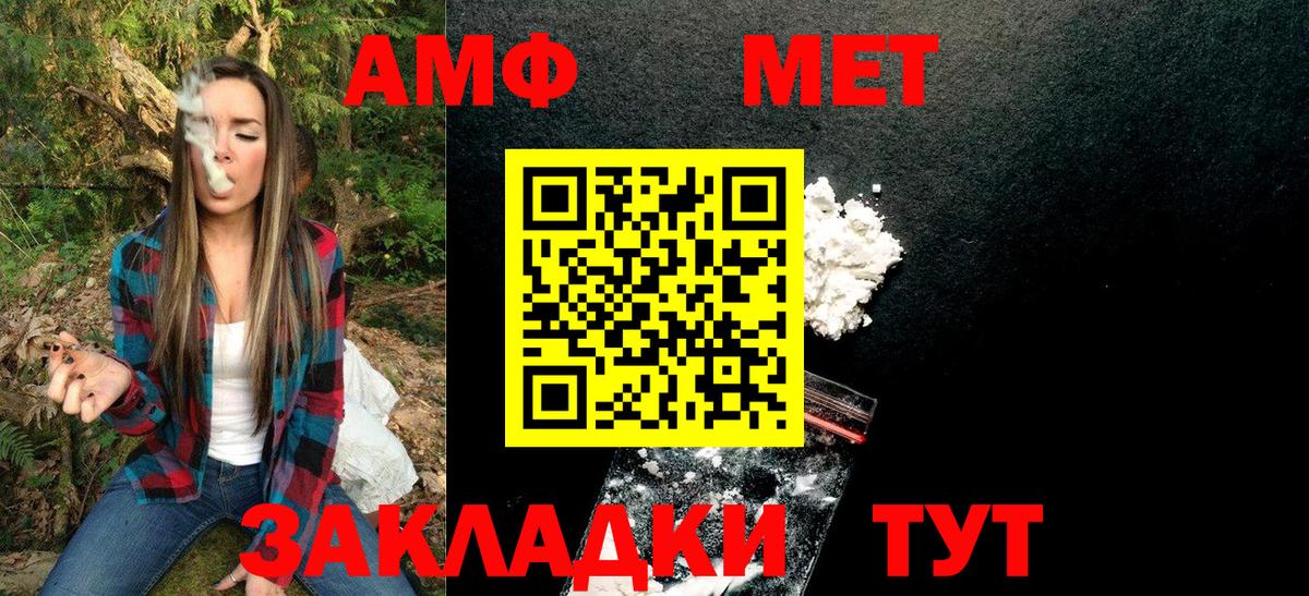 Первитин Methamphetamine  Вход с VPN  Псков 