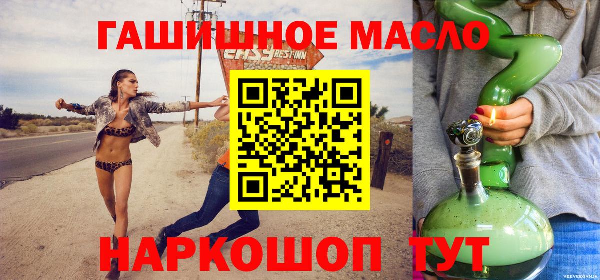 ТГК вейп  Дистиллят ТГК вейп с тгк  Вход с VPN  Псков 