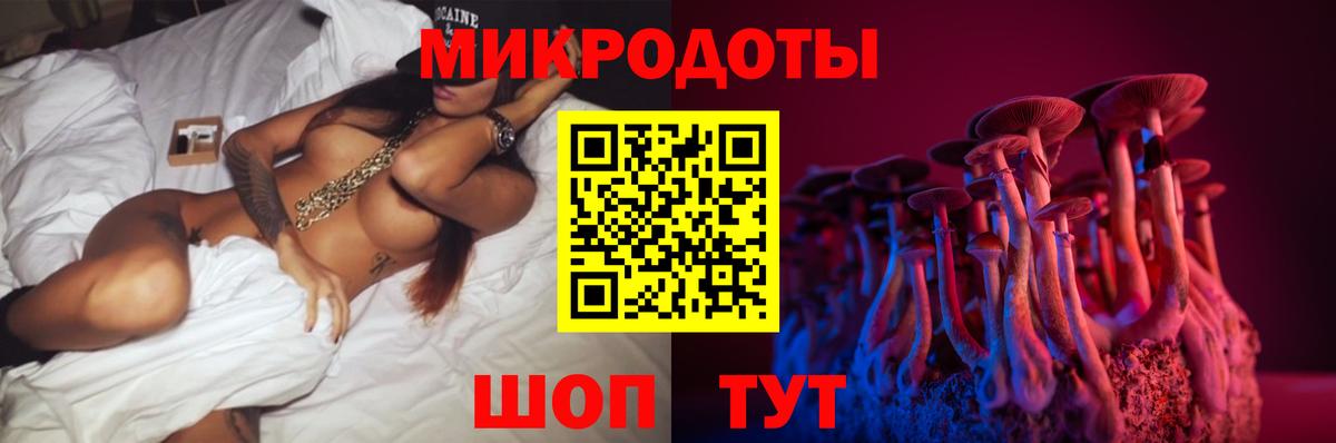 Галлюциногенные грибы Psilocybine cubensis  Вход с VPN  где продают   Псков 